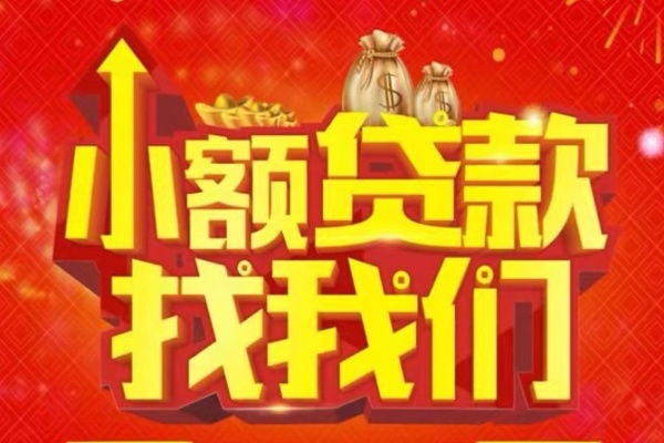 成都上门空放-成都上门民间借贷上门放款-成都上门私人24小时借钱当天放款