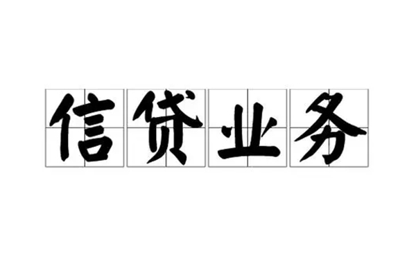 成都上门贷款私借空放-成都上门个人信用贷款-成都上门私人借钱