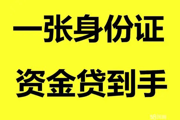 成都上门哪里有小额贷款-成都上门哪里可以信用贷款-成都上门大额短借