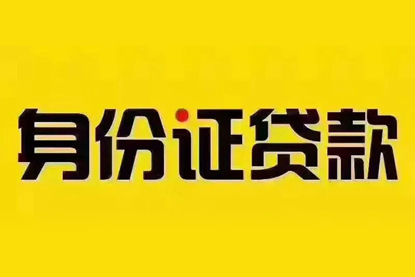 成都上门小额贷款贷款-成都上门私人空放-成都上门私人短借