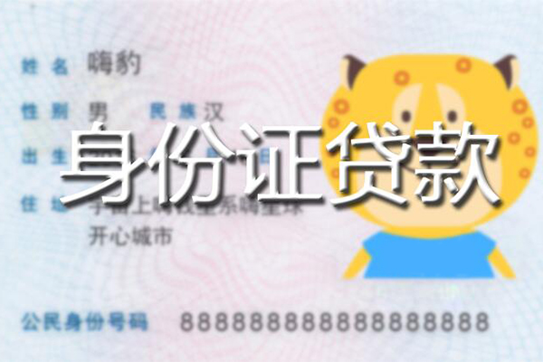 成都上门个人私借-成都上门哪里有个人借贷-成都上门贷款当天放款