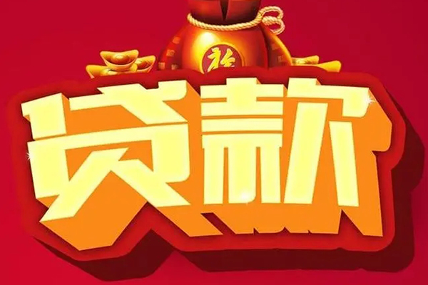 成都上门急需借钱可以找我-成都上门个人小额贷款-成都上门正规短借