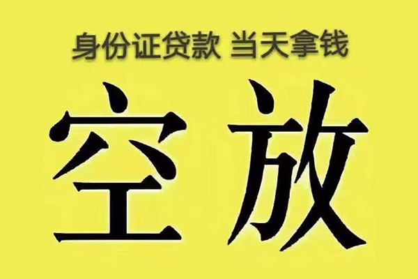 成都上门大额短借-成都上门哪里有小额贷款-成都上门个人小额贷款