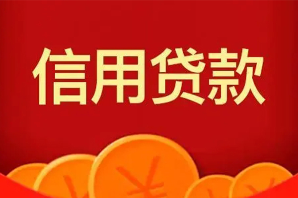 成都上门私人借贷放款-成都上门民间小额借贷-成都上门私人借贷好吗