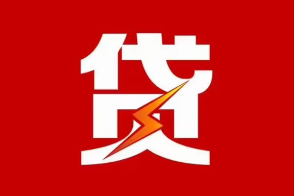 成都上门身份证怎么贷款-成都上门短借私人-成都上门贷款私借空放
