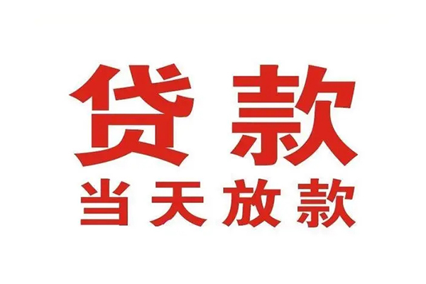 成都上门哪有民间借贷