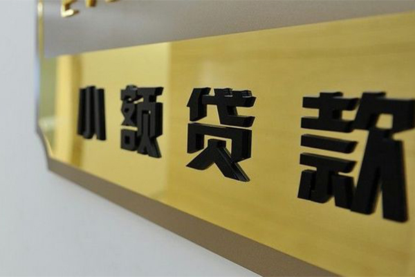 成都上门大额短借-成都上门信用贷款网-成都上门借私借