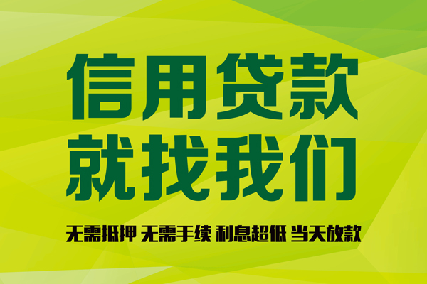 成都上门私人创业贷款-成都上门信用贷款办理-成都上门贷款个人贷款