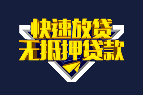 成都上门私人空放二次私借-成都上门个人空放-成都上门地区身份证贷款