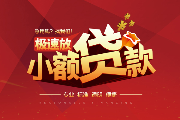 成都上门私人借贷不查征信-成都上门贷私借-成都上门个人贷款都有哪些