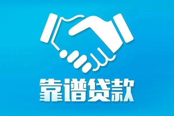 成都上门正规身份证贷款-成都上门短期空放-成都上门贷款当天放款