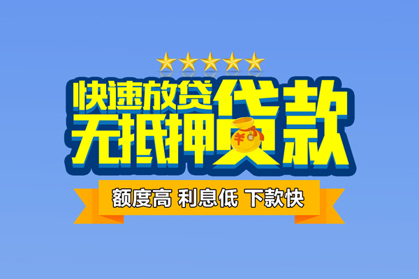 成都上门民间私人借贷-成都上门私借-成都上门私人私借