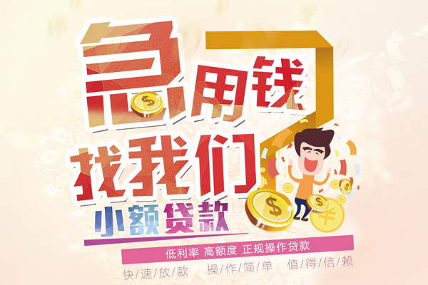 成都上门私借短借-成都上门私人创业贷款-成都上门无抵押短借
