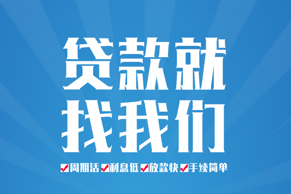 成都上门哪里可以小额贷款-成都上门无抵押身份证贷款-成都上门私人上门借贷