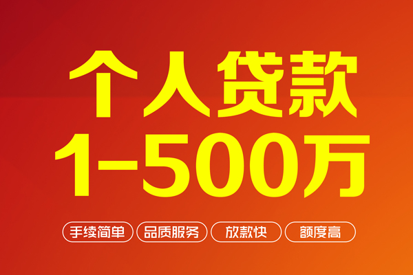 成都上门私借空放免费上门-成都上门短借私人-成都上门小额贷款
