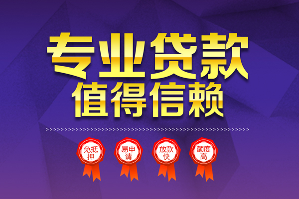 成都上门哪里有小额贷款-成都上门私人身份证贷款-成都上门无抵押个人贷款