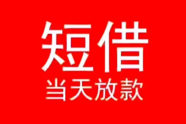 成都上门私人装修贷款-成都上门小额信用贷款-成都上门私人私借
