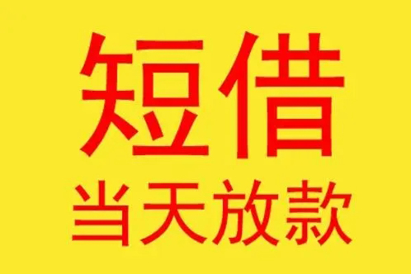 成都上门贷款个人贷款-成都上门个人贷款-成都上门小额贷款地址