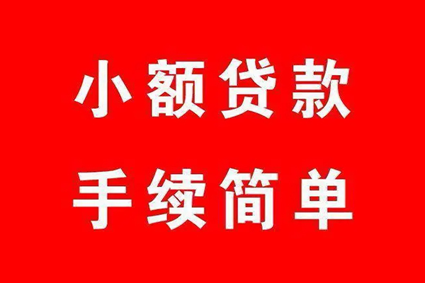 成都上门信用贷款网-成都上门身份证线下贷款-成都上门无抵押信用贷款