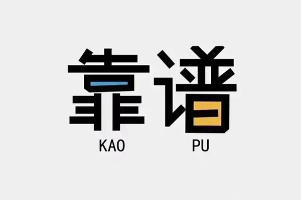 成都上门信用贷款哪家好-成都上门有没有私人放款的-成都上门社保信用贷款