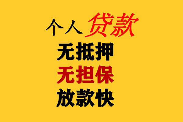 成都上门私人空放联系方式-成都上门民间大额借贷-成都上门私借空放短借